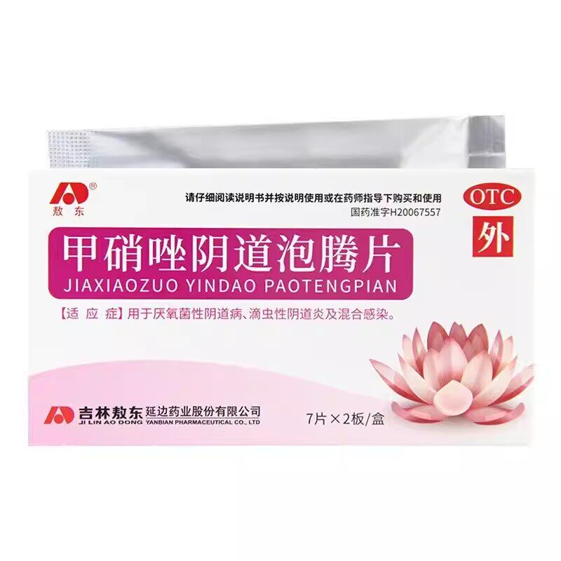 【敖东】甲硝唑阴道泡腾片0.2g*14片/盒