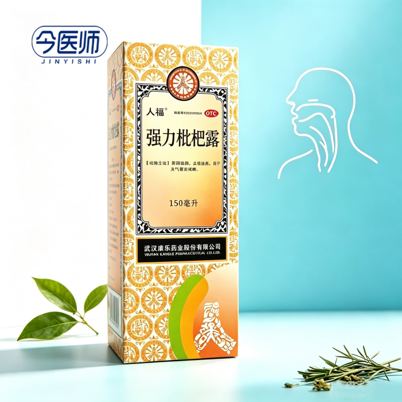 人福 强力枇杷露 150ml*1瓶/盒