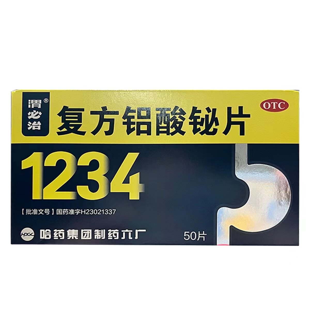 胃必治1234复方铝酸铋片50片/盒 胃灼烧心 反酸 慢性胃炎