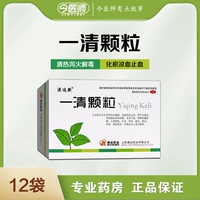 【澳邇新】一清顆粒7.5g*12袋/盒