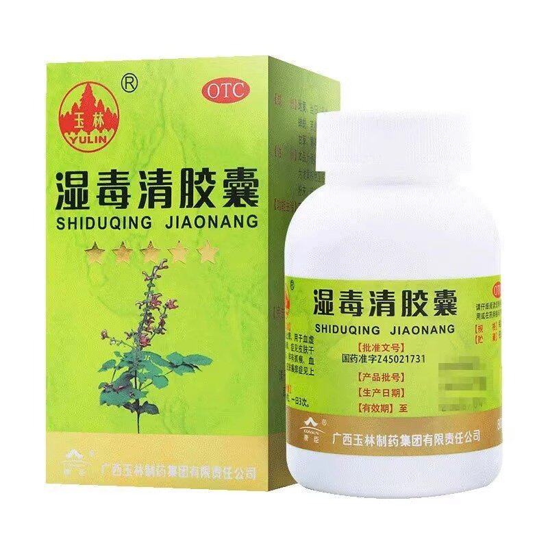 [玉林]湿毒清胶囊0.5g*30粒*1瓶/盒