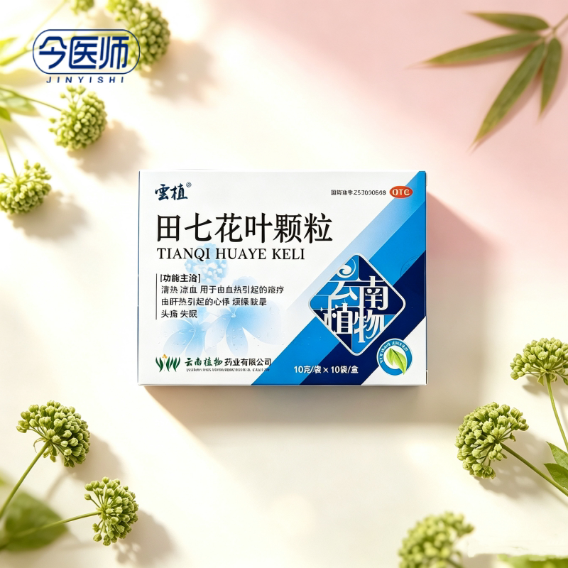 [云植]田七花叶颗粒10g*10袋/盒