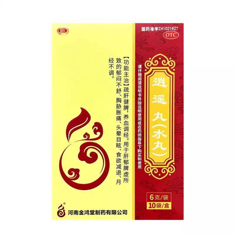 包邮长垣逍遥丸6g*10袋