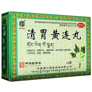 武都清胃黄连丸水丸9g*10袋/盒