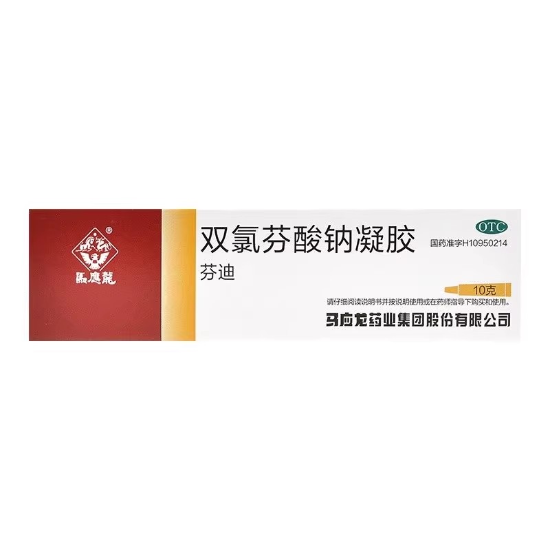 【马应龙】双氯芬酸钠凝胶1%*10g*1支/盒