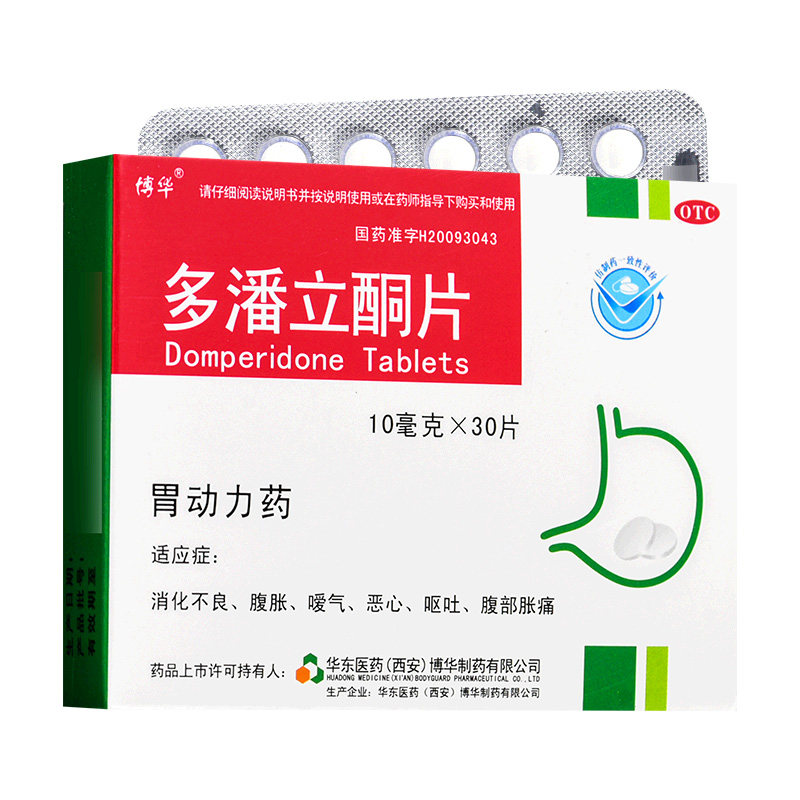 [博华]多潘立酮片10mg*30片/盒