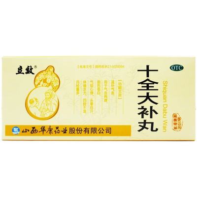 【立效】十全大补丸9g*10丸/盒