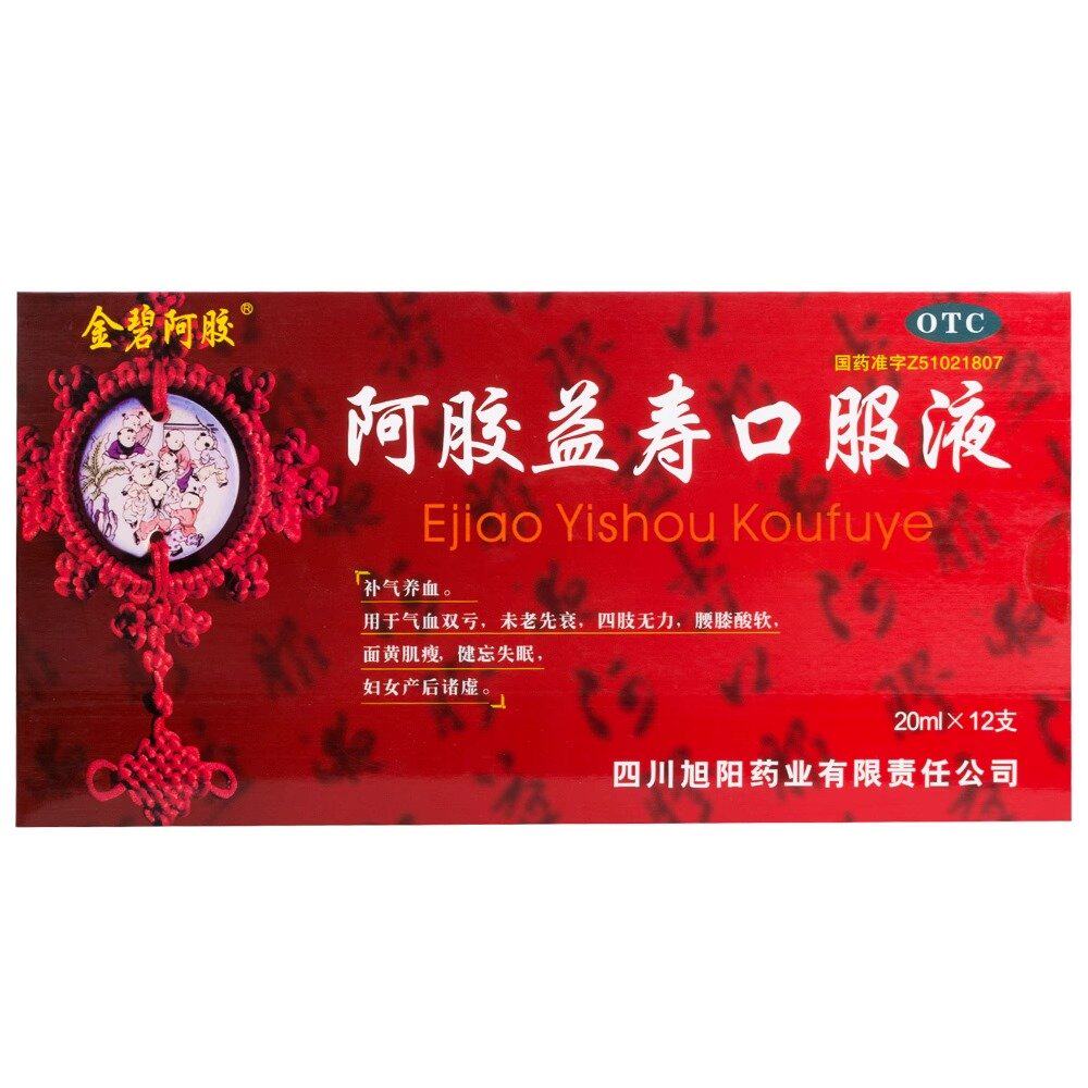 【金碧阿胶】阿胶益寿口服液20ml*12支/盒