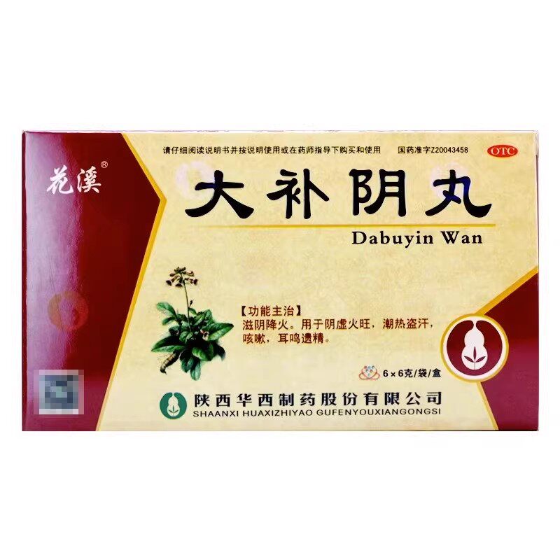 [花溪]大补阴丸6g*6袋/盒