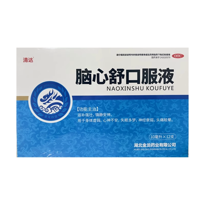 [清达]脑心舒口服液10ml*12支/盒失眠多梦神经衰弱身体虚弱镇静安神头痛眩晕