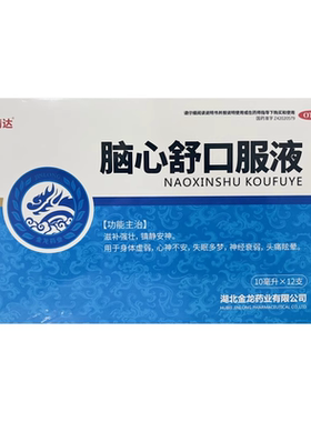 清达 脑心舒口服液 10ml*12支/盒