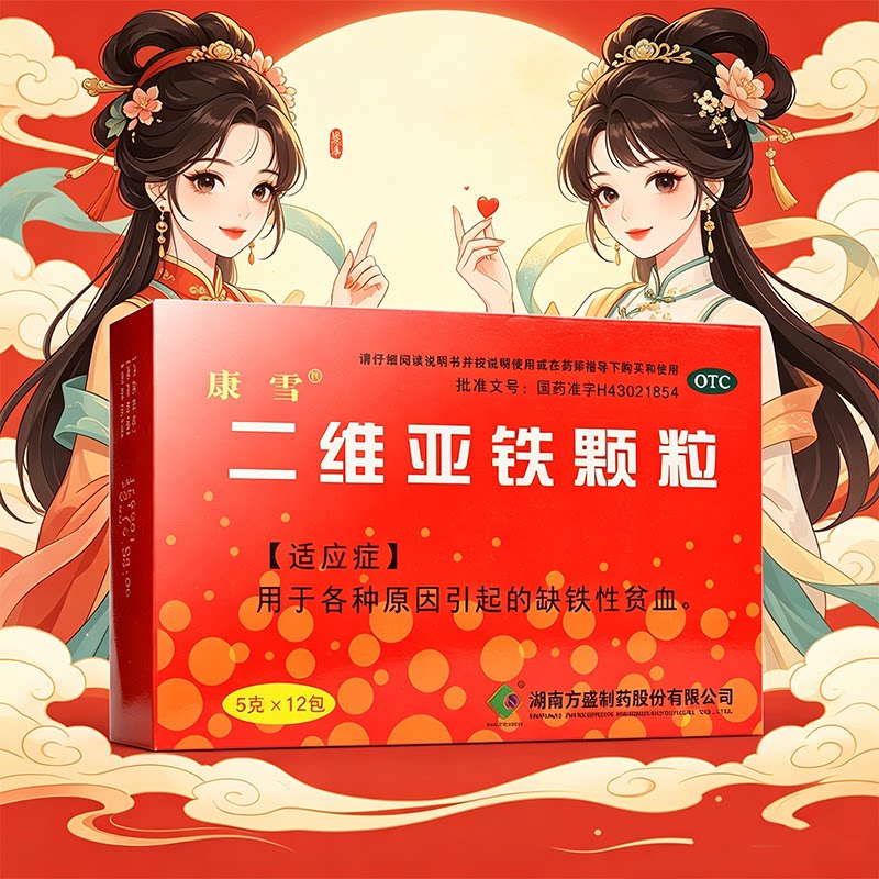 [康雪]二维亚铁颗粒15mg200mg200mg*12袋/盒