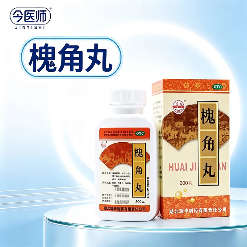 [梁湖]槐角丸0.18g*200丸*1瓶/盒清肠疏风凉血止血血热所致的肠风便血痔疮肿痛
