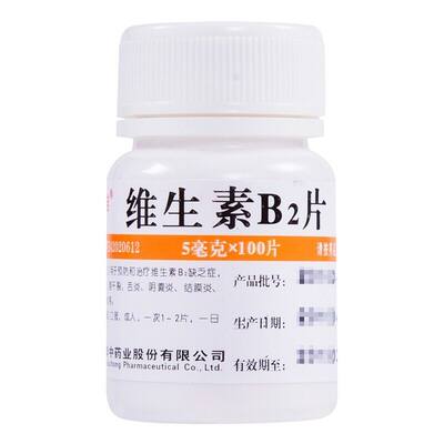 【维福佳】维生素B2片5mg*100片/盒