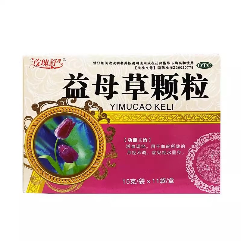 【玫瑰舒】益母草颗粒15g*11袋/盒