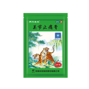 [羚锐]关节止痛膏10贴*1袋/盒