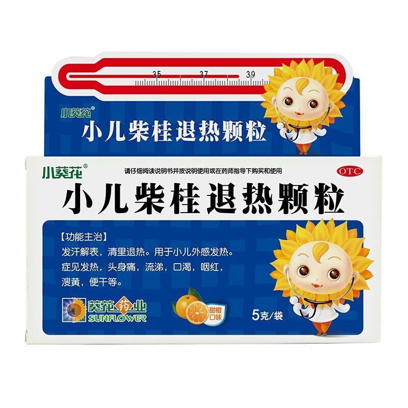 【小葵花】小儿柴桂退热颗粒5g*10袋/盒