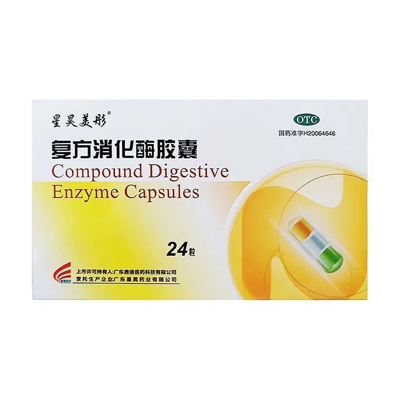 [星昊美彤]复方消化酶胶囊24粒/盒