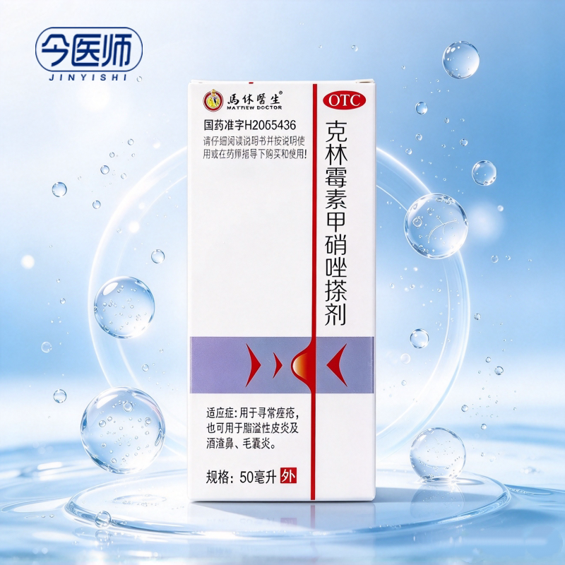MATTHEW DOCTOR/马休医生 克林霉素甲硝唑搽剂 50ml*1瓶/盒