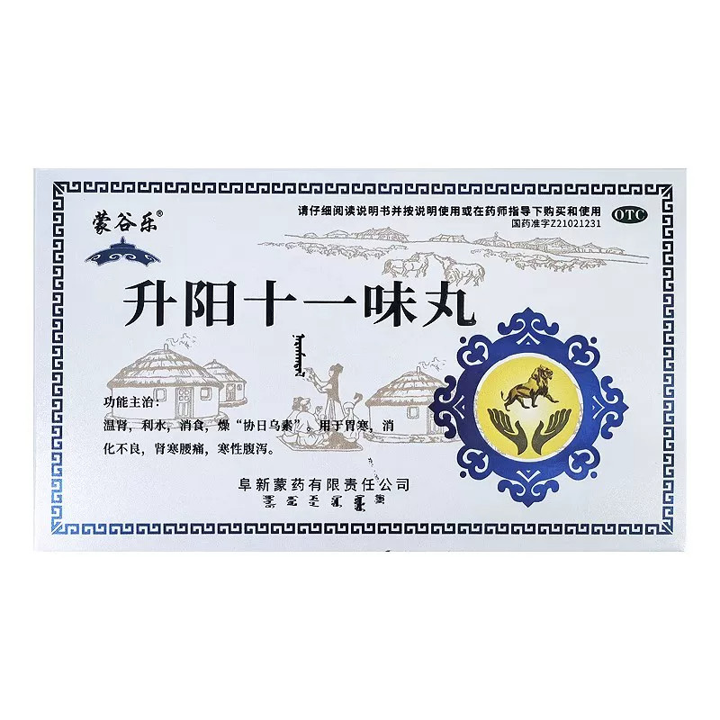 包邮】蒙谷乐 升阳十一味丸60粒