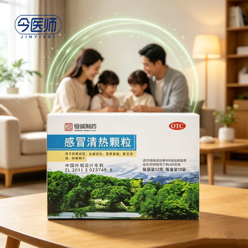 [南海]感冒清热颗粒12g*10袋/盒风寒感冒头痛发热恶寒身痛鼻流清涕咳嗽咽干