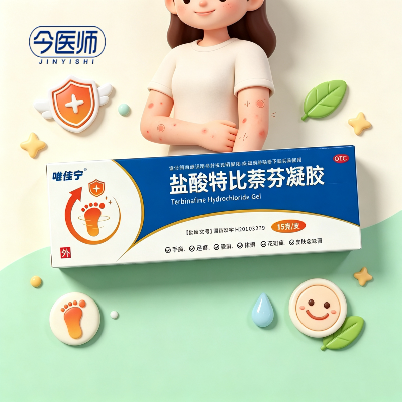 [唯佳宁]盐酸特比萘芬凝胶1%*15g*1支/盒体癣手癣股癣足癣花斑癣皮肤念珠菌病