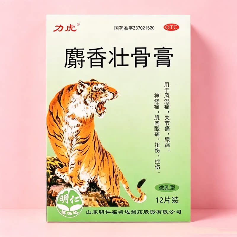 [力虎]麝香壮骨膏12片/盒