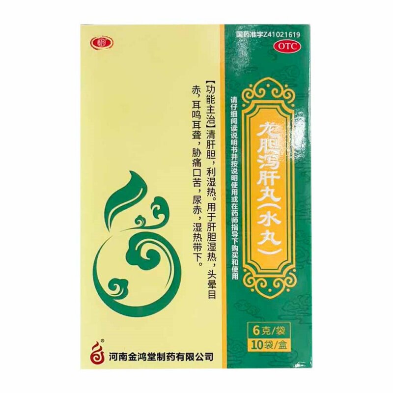 包邮鸿昱金鸿堂 龙胆泻肝丸 6g*10袋/盒