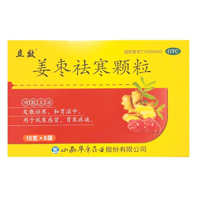 立效 姜枣祛寒颗粒15g*6袋