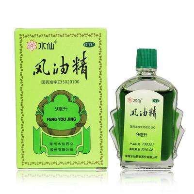 【水仙】风油精9ml*1瓶/盒