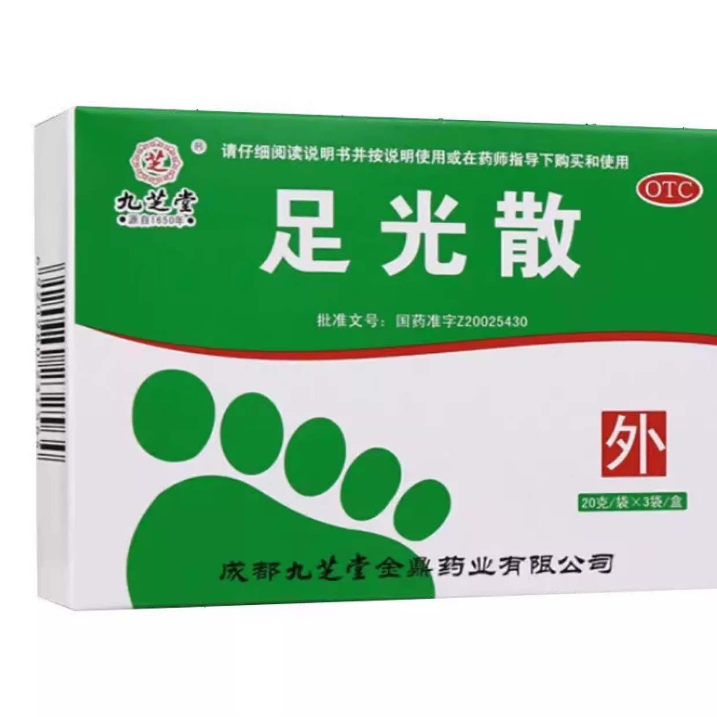 【九芝堂】足光散20g*3袋/盒