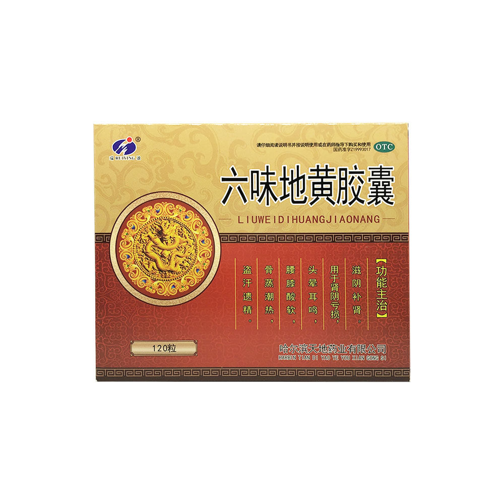 瑞盈 六味地黄胶囊 0.3g*30粒/盒