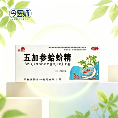 [茂祥]五加参蛤蚧精10ml*10支/盒