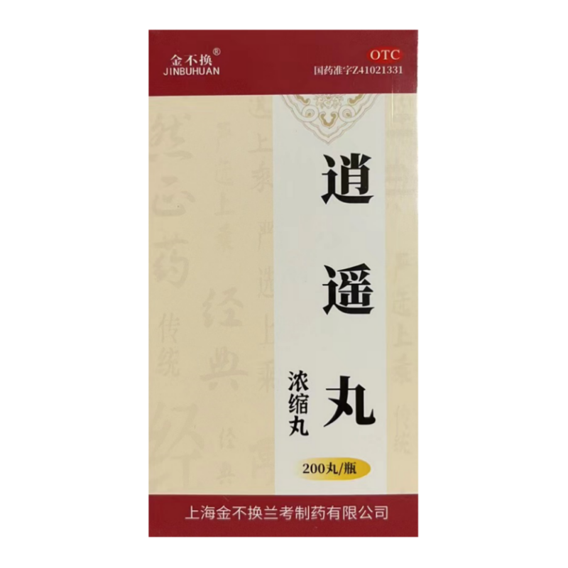 金不换 逍遥丸  200丸*1瓶/盒 疏肝健脾 养血调经 OTC药品/国际医药 妇科用药 原图主图