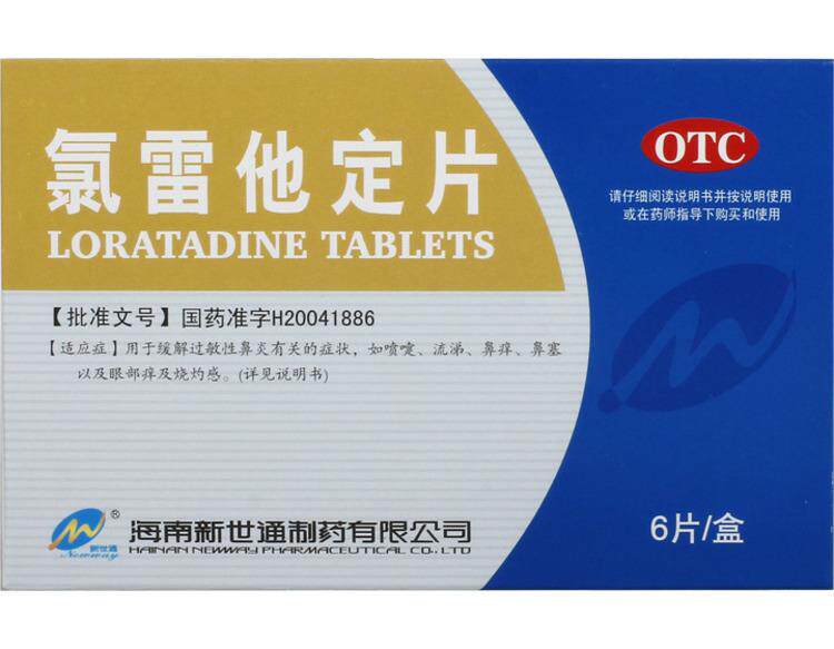新世通 氯雷他定片 6片/盒 缓解过敏性鼻炎有关症状 喷嚏流涕鼻痒