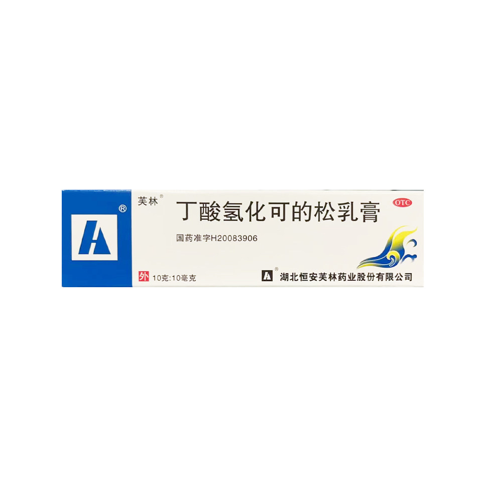 包邮】芙林丁酸氢化可的松乳膏 10g*1支/盒