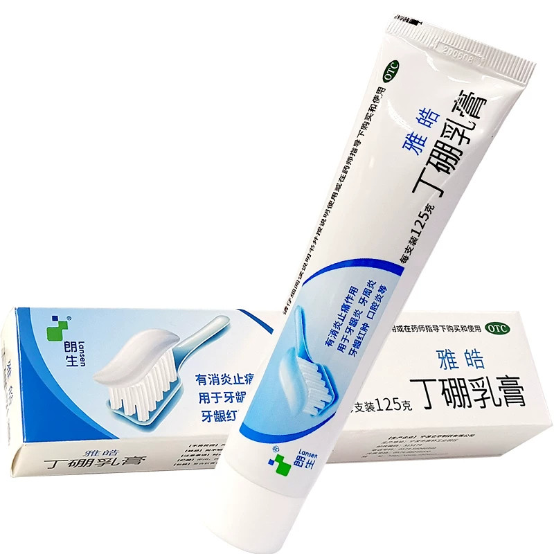 [朗生]丁硼乳膏125g*1支/盒