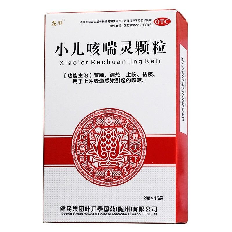 龙牡 小儿咳喘灵颗粒 2g*15袋 宣肺清热止咳祛痰上呼吸道感染咳嗽