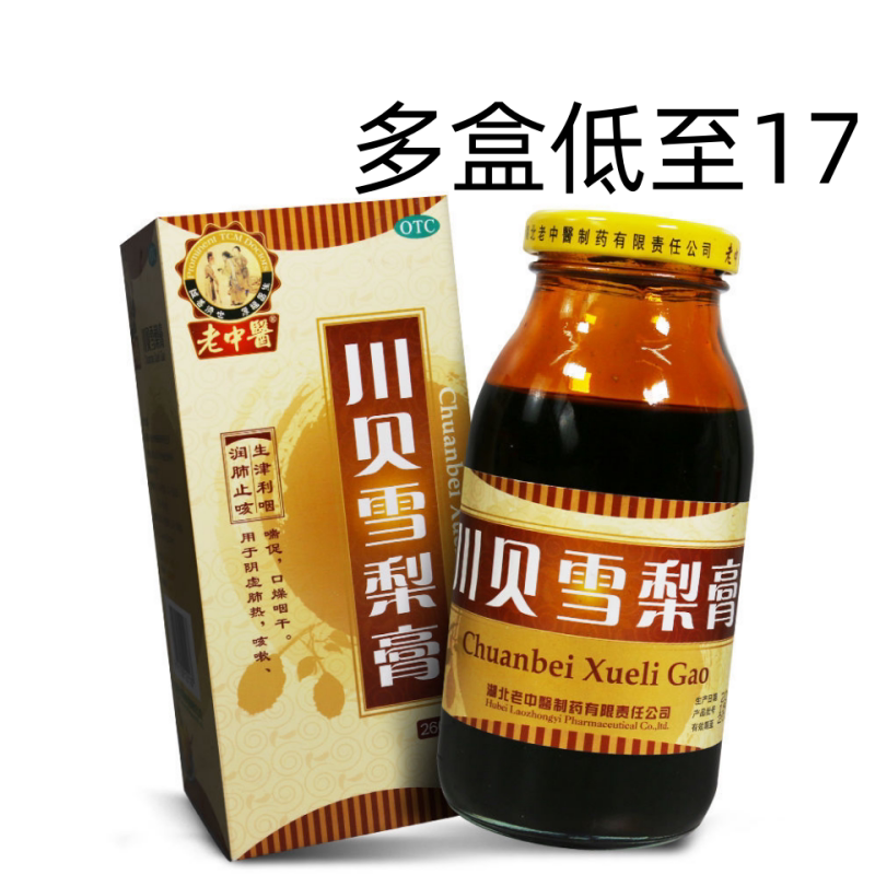 包邮】老中医 川贝雪梨膏 260g 生津利咽 口燥咽干 咳嗽