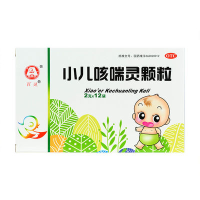 【百灵】小儿咳喘灵颗粒2g*12袋/盒