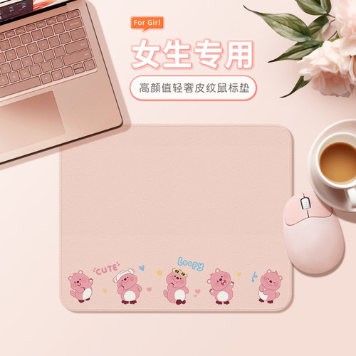 粉色可爱loopy小号鼠标垫女生