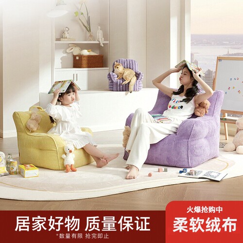 【大牌同款】儿童专用小沙发