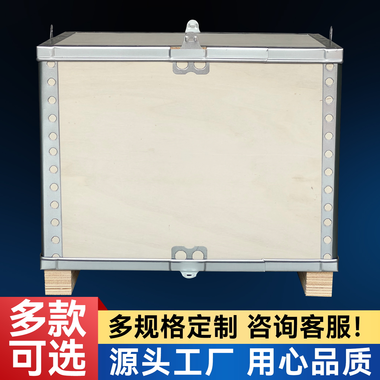 定制免熏蒸胶合板钢带出口免检包装木箱物流运输卡口折叠式可拆卸