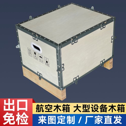 定制免熏蒸胶合板钢带出口免检包装木箱物流运输卡口拼装式可拆卸