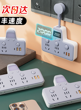 【官方正品】插座转换器面板多孔家用多功能转换插头USB时钟插排