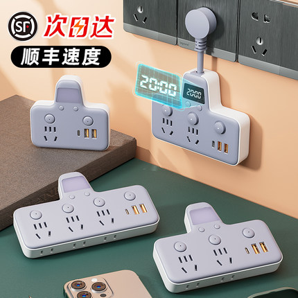 【官方正品】插座转换器面板多孔家用多功能转换插头USB时钟插排