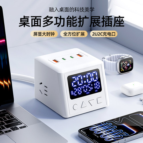 智能快充USB扩展插座数码时钟