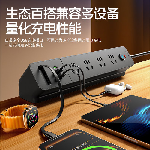 桌面夹式USB+C伸缩插线板排插