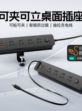 桌面夹式USB+C伸缩插线板排插