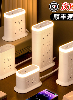 【官方正品】立式插座多功能面板多孔USB快充20W插排插拖线板夜灯